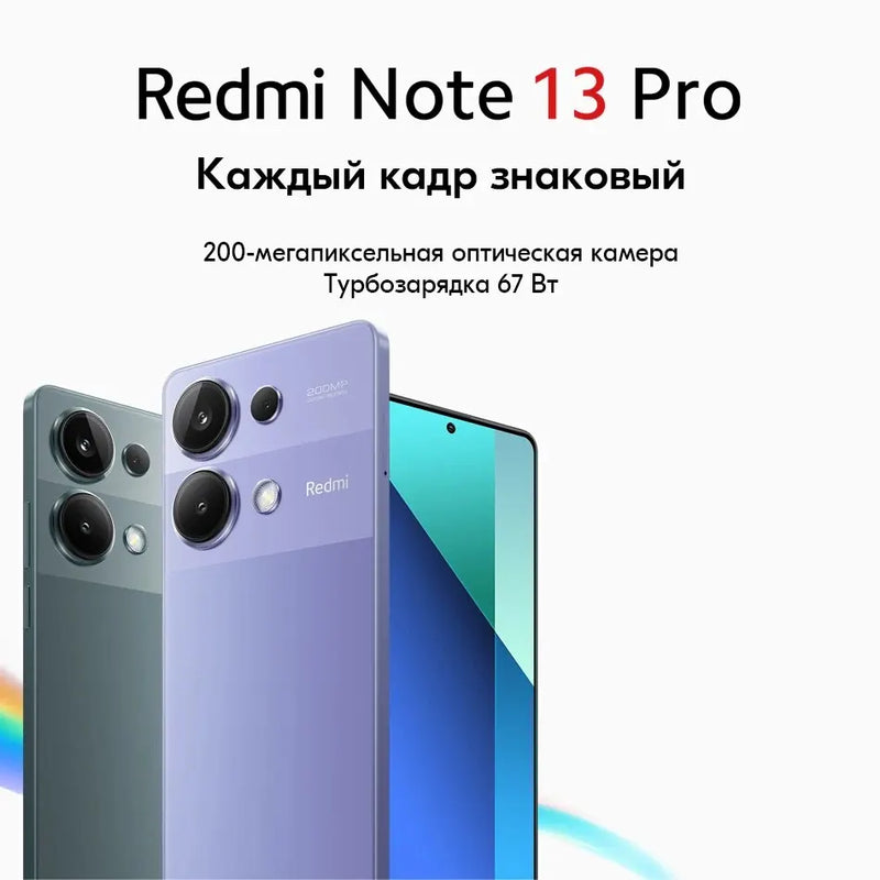 Global Version Xiaomi Redmi Note 13 Pro 4G Cellphone 8GB 256GB 200MP OIS Camera 6.67" 120Hz AMOLED Display NFC 67W Fast Charging