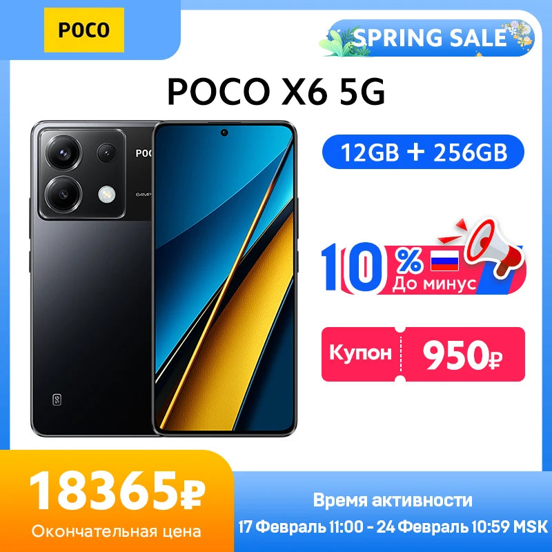 POCO X6 5G Global Version Smartphone NFC Snapdragon 7s Gen 2 120Hz Flow AMOLED Display 64MP Camera with OIS NFC 67W Charger