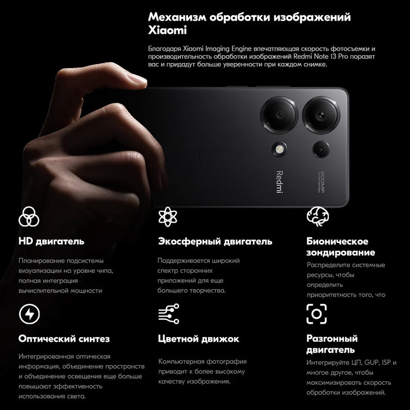 Global Version Xiaomi Redmi Note 13 Pro 4G Cellphone 8GB 256GB 200MP OIS Camera 6.67" 120Hz AMOLED Display NFC 67W Fast Charging