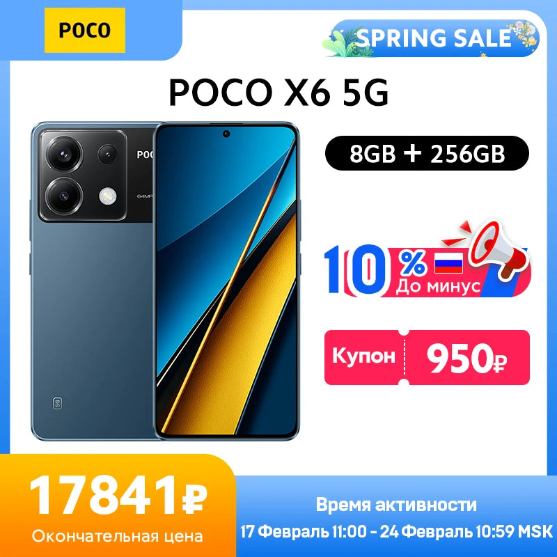 POCO X6 5G Global Version Smartphone NFC Snapdragon 7s Gen 2 120Hz Flow AMOLED Display 64MP Camera with OIS NFC 67W Charger