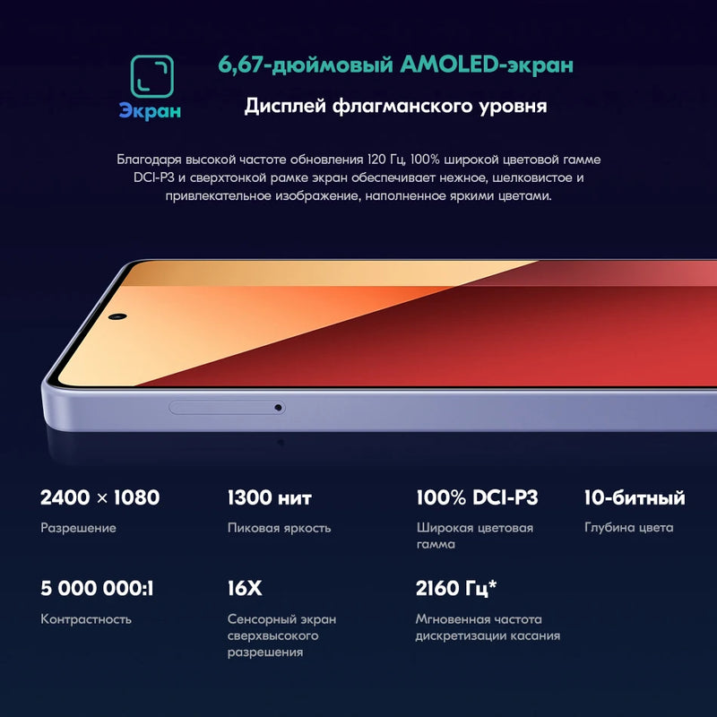 Global Version Xiaomi Redmi Note 13 Pro 4G Cellphone 8GB 256GB 200MP OIS Camera 6.67" 120Hz AMOLED Display NFC 67W Fast Charging