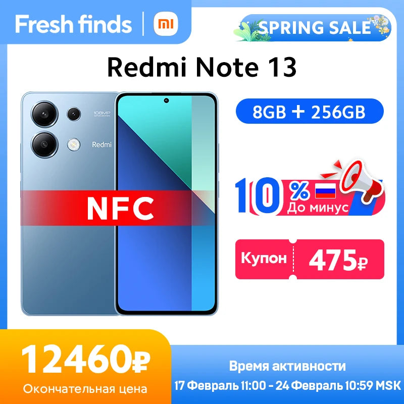 [Global Version] Xiaomi Redmi Note 13 Smartphone 128GB / 256GB 6.67" AMOLED display 108MP Camera Snapdragon 685 5000mAh