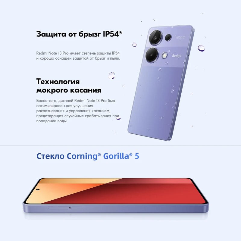 Global Version Xiaomi Redmi Note 13 Pro 4G Cellphone 8GB 256GB 200MP OIS Camera 6.67" 120Hz AMOLED Display NFC 67W Fast Charging