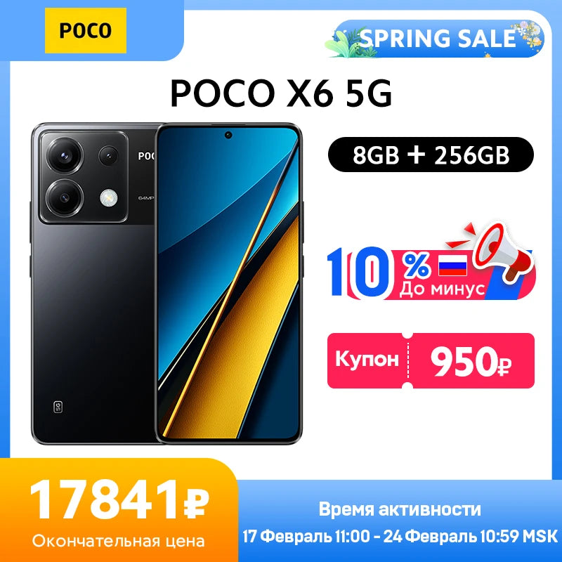 POCO X6 5G Global Version Smartphone NFC Snapdragon 7s Gen 2 120Hz Flow AMOLED Display 64MP Camera with OIS NFC 67W Charger