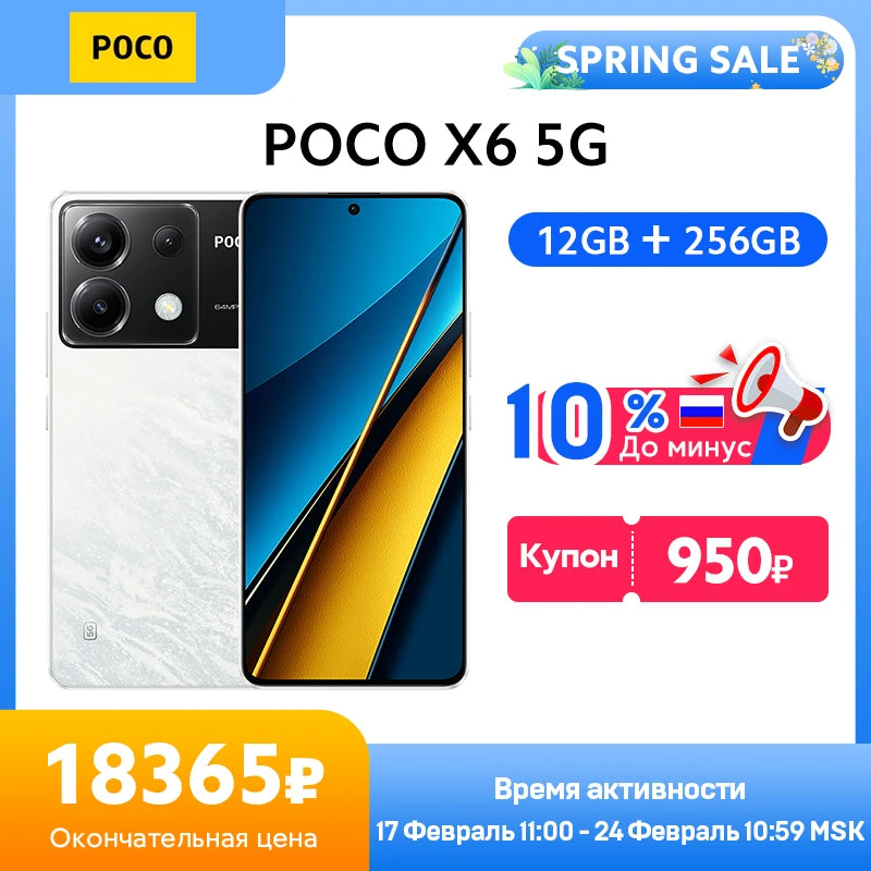 POCO X6 5G Global Version Smartphone NFC Snapdragon 7s Gen 2 120Hz Flow AMOLED Display 64MP Camera with OIS NFC 67W Charger