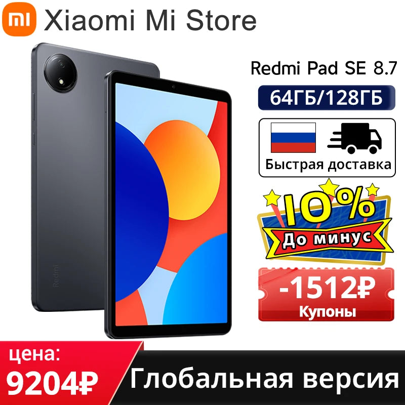 Global Version Xiaomi Redmi Pad SE 8.7 inch Mi Tablet 6650mAh MTK Helio G85 Dual speakers Dolby Atmos® 90Hz Display